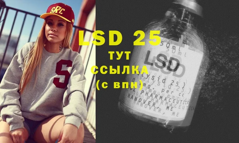 Лсд 25 экстази ecstasy  Крым 